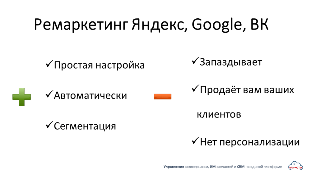 Ремаркетинг Яндекс Google ВК простая настройка сегментация  во Владивостоке